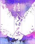 重卡战车在末世txt链接_撞入白昼