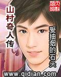 [小说] 地球上唯一一个金丹期修炼者，回到山村里的生活故事 交通不便？没事，搞旅游呗，让别人自己送钱来，于是_山村奇人传