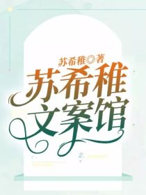 哪有什么一夜成名，只是背后的心酸你不知道而已，我拼命护着，心疼都来不及的小孩，凭什么被你们骂的一无是_苏希稚文案馆